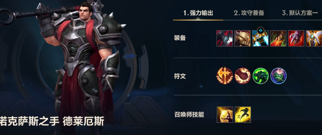 英雄联盟手游什么可以打过诺手