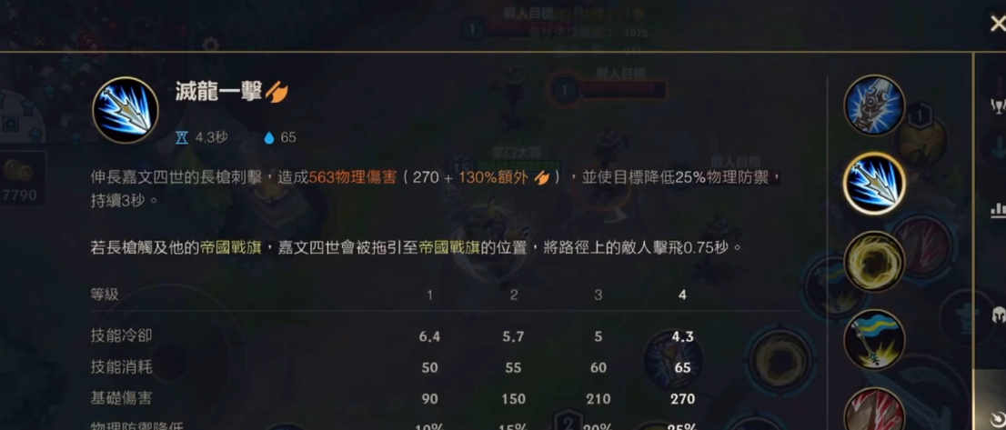 英雄联盟手游皇子如何玩