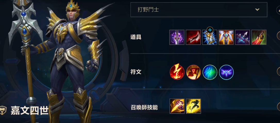 英雄联盟手游皇子如何玩