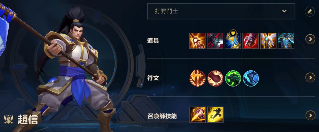 英雄联盟手游剑圣和赵信哪个厉害