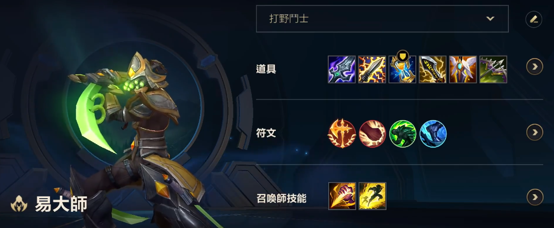英雄联盟手游剑圣和赵信哪个厉害