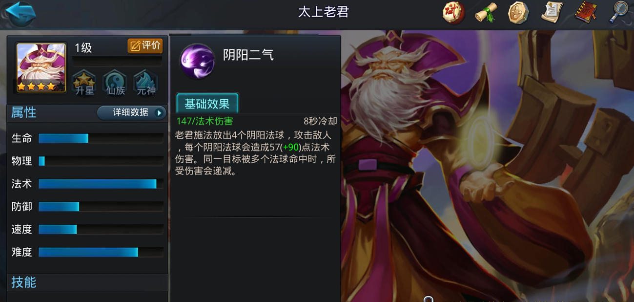 乱斗西游太上老君怎么使用