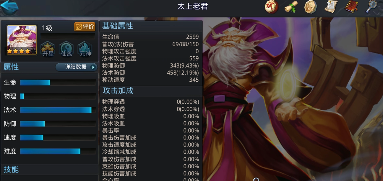 乱斗西游太上老君怎么使用