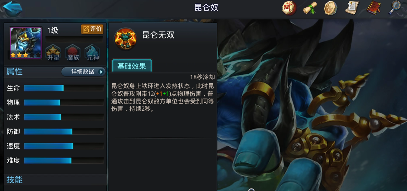 乱斗西游黑白无常怎么操作