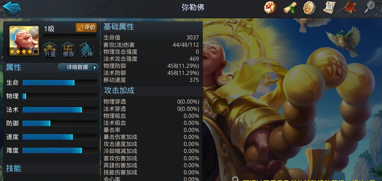 乱斗西游2菩提祖师怎么玩