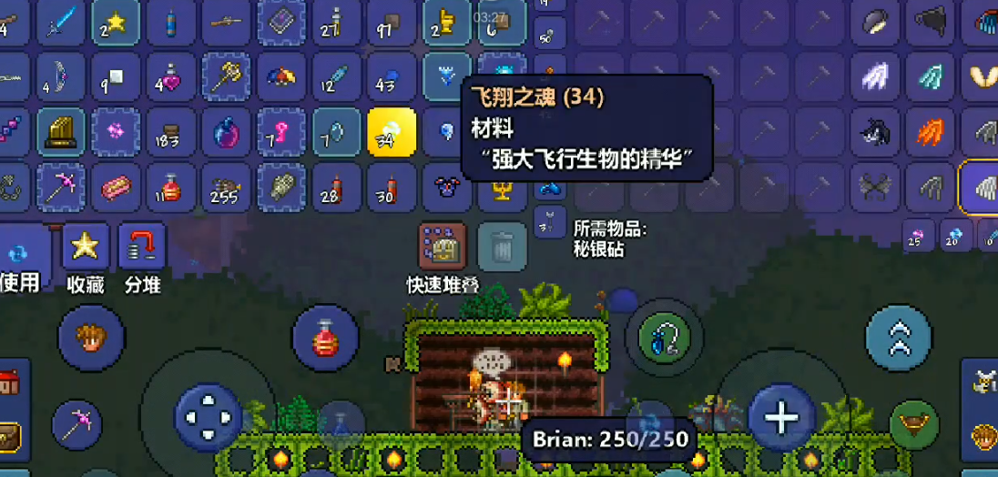 泰拉瑞亚中飞翔之魂怎么制作