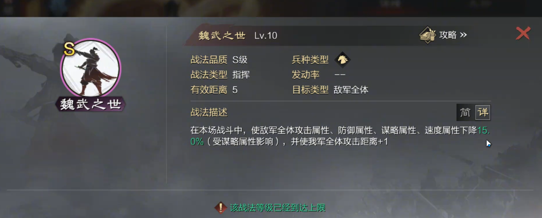 率土之滨曹操的武将怎么分配