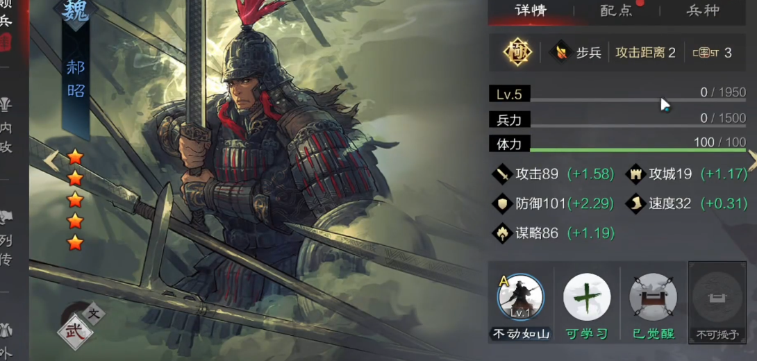 率土之滨周泰郝昭汉董怎么组合