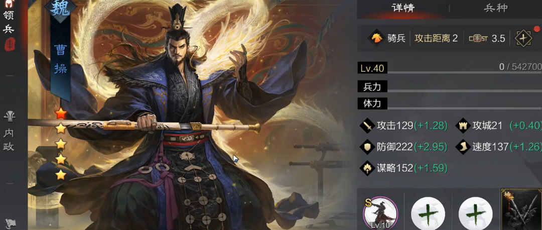 率土之滨曹操的武将怎么分配