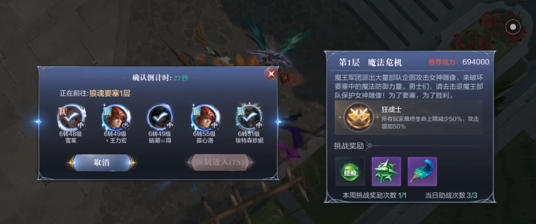 全民奇迹2狼魂要塞怎么进