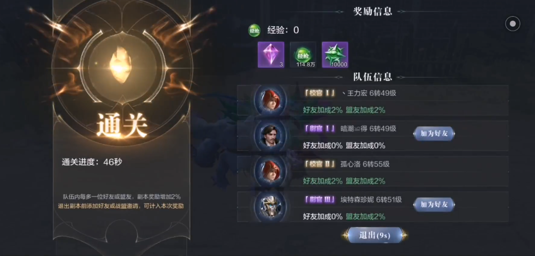 全民奇迹2狼魂要塞怎么进