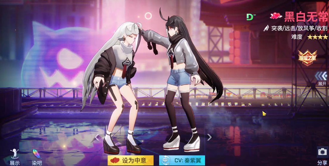 非人学园怎么玩好黑白无常