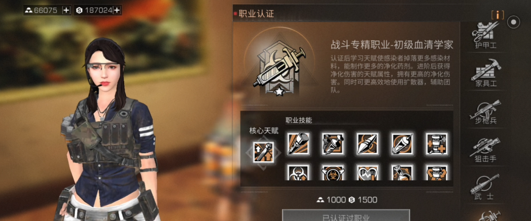 明日之后的什么职业好