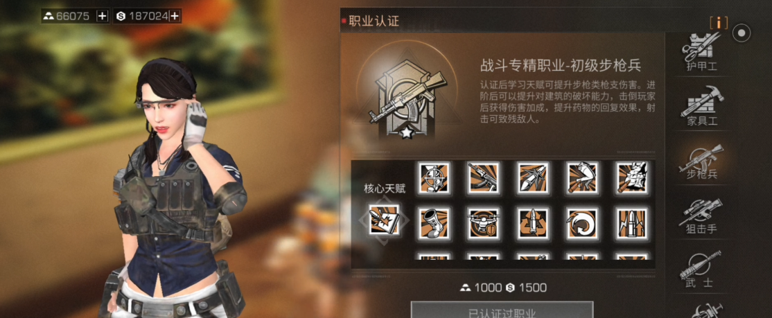 明日之后的什么职业好