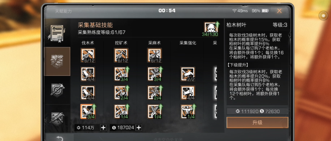 明日之后同居找什么职业好