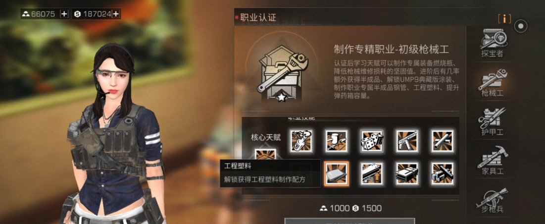 明日之后同居找什么职业好