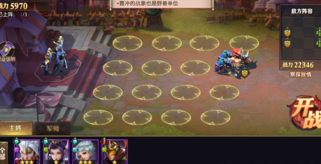 少年三国志零演武野兽篇怎么过