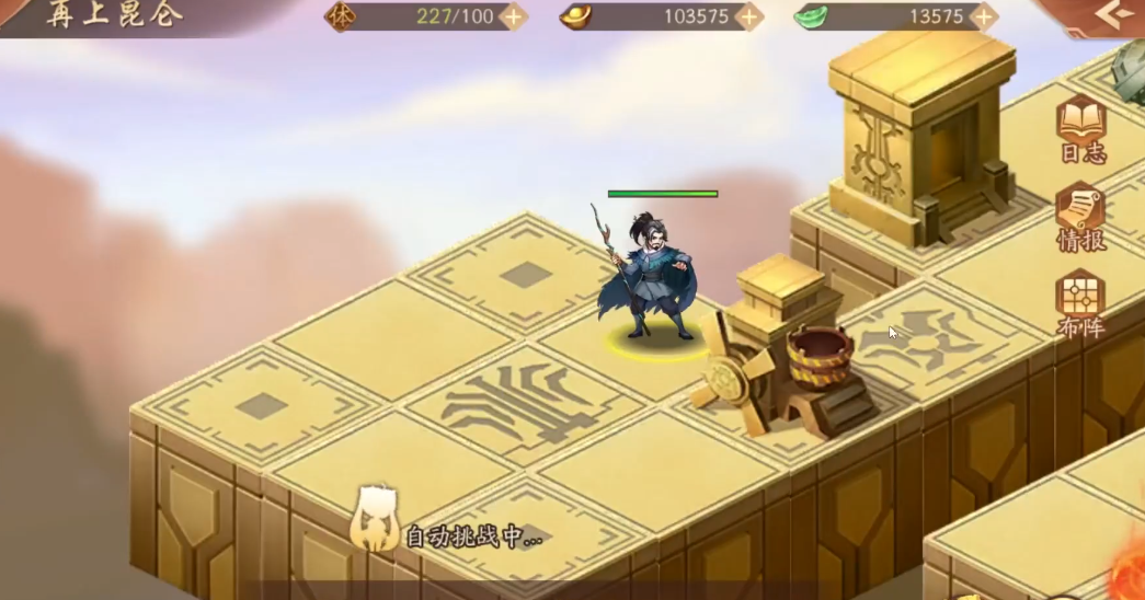 少年三国志2的再上昆仑怎么过