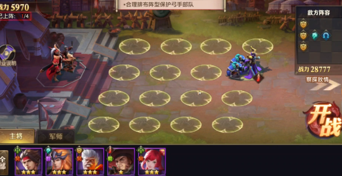 少年三国志零弓手篇怎么过