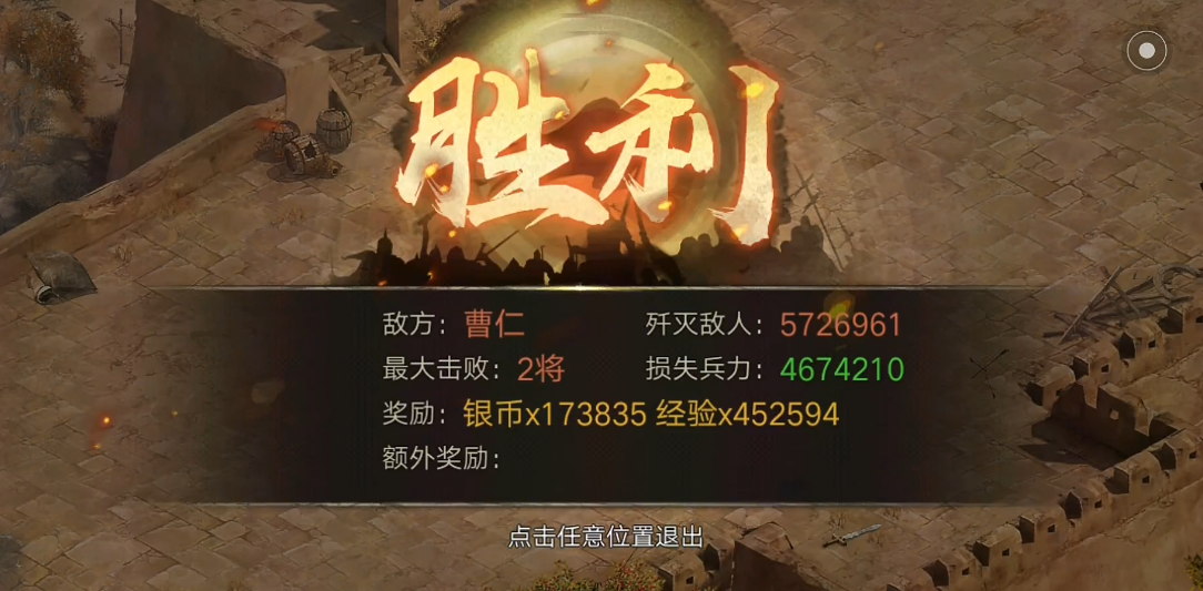 攻城掠地213曹仁怎么打