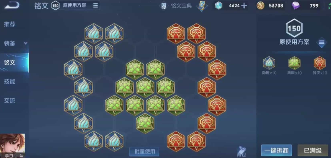 王者荣耀李白最强出装肉装是什么