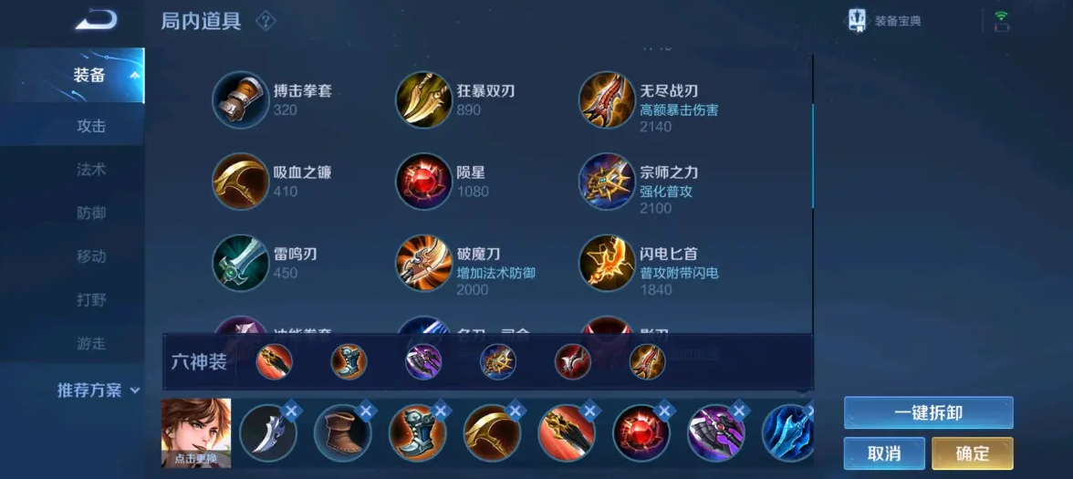 王者荣耀李白最强出装肉装是什么