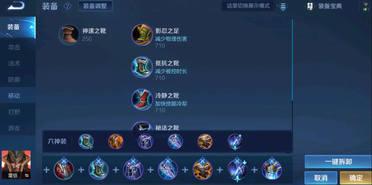 王者荣耀蒙恬高爆装备怎么出装