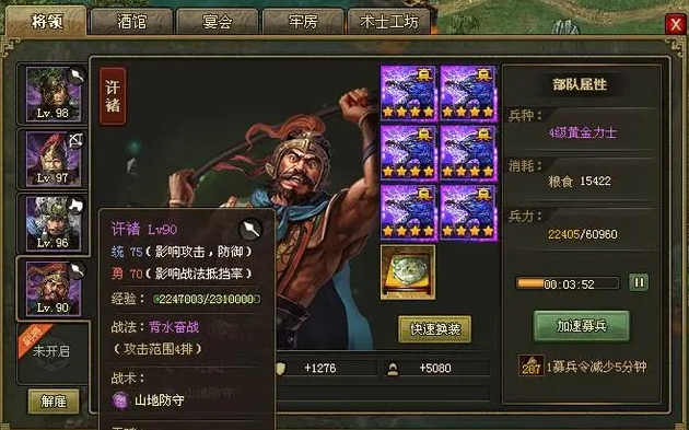 攻城掠地全血装备有什么用