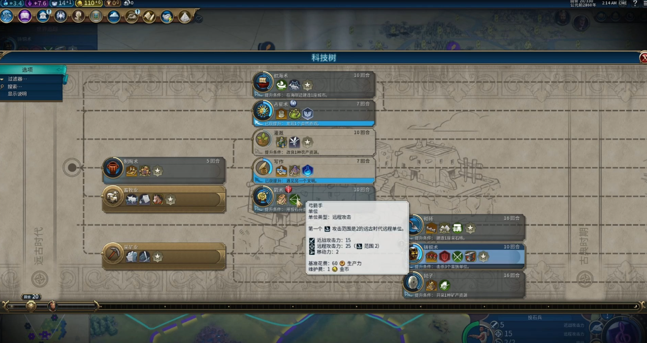 文明6西班牙开局怎么玩 文明6西班牙开局怎么玩