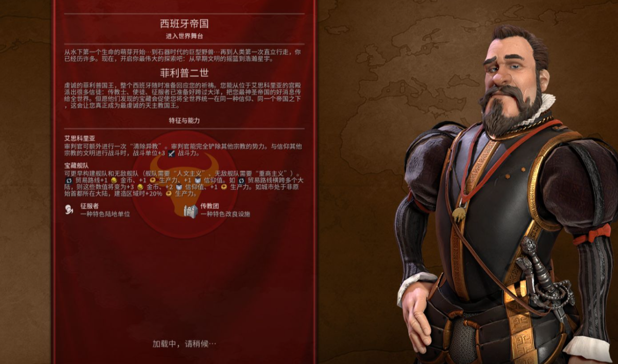 文明6西班牙开局怎么玩