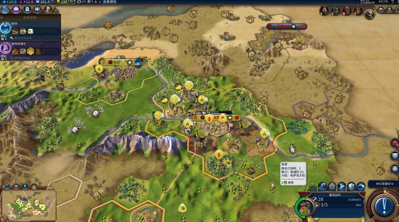 文明6西班牙开局怎么玩 文明6西班牙开局怎么玩