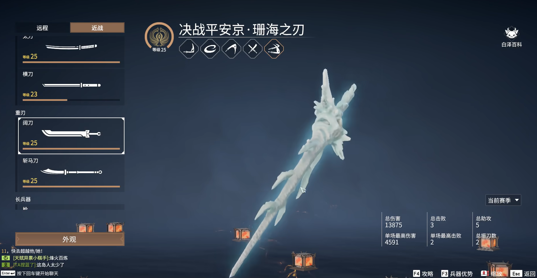 永劫无间怎么看情侣关系