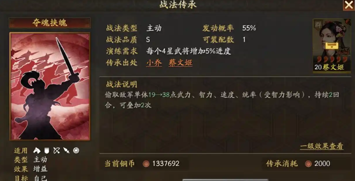 三国志战略版夺魄郭嘉如何