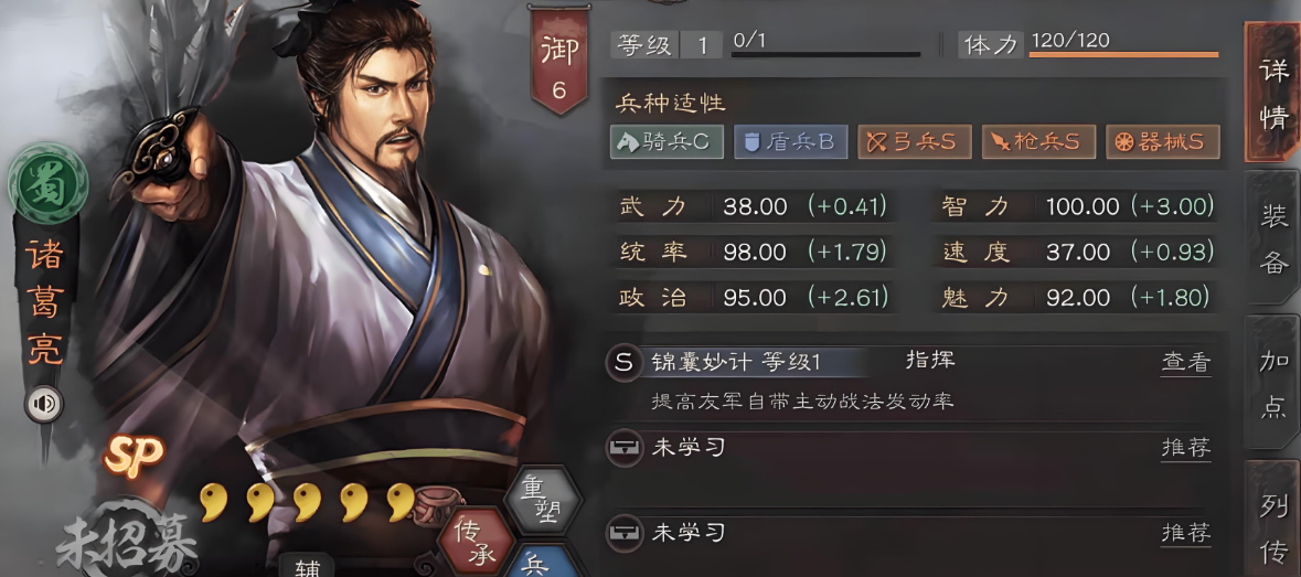 三国志战略版庞统如何培养