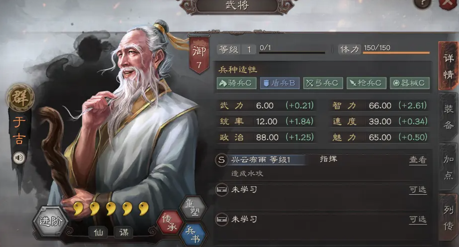 三国志战略版张角的天公如何触发