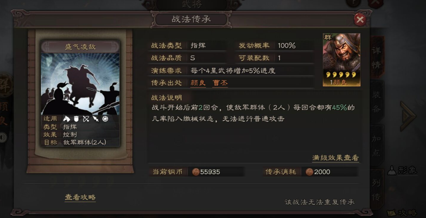 三国志战略版吴骑克制什么队伍