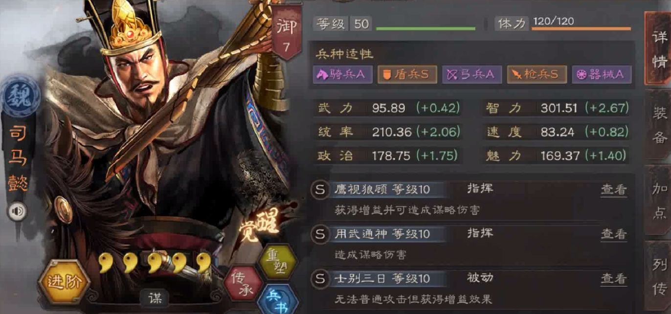 三国志战略版吴骑克制什么队伍