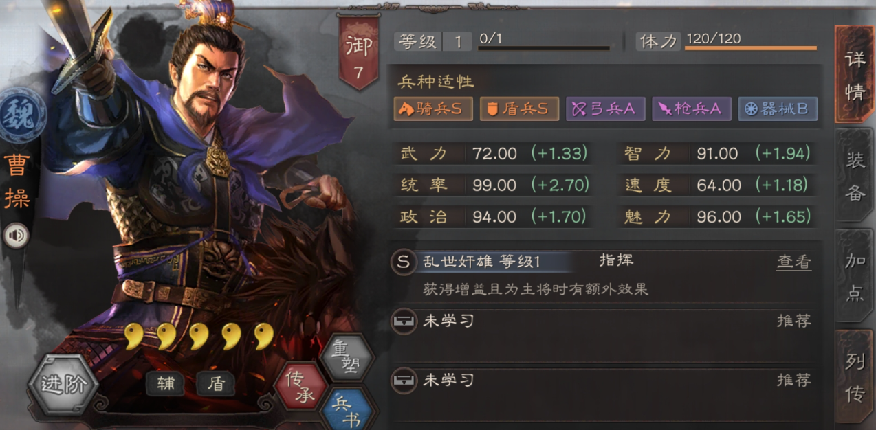 三国志战略版吴骑克制什么队伍