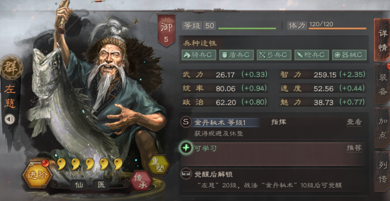 三国志战略版贾诩适合什么战法