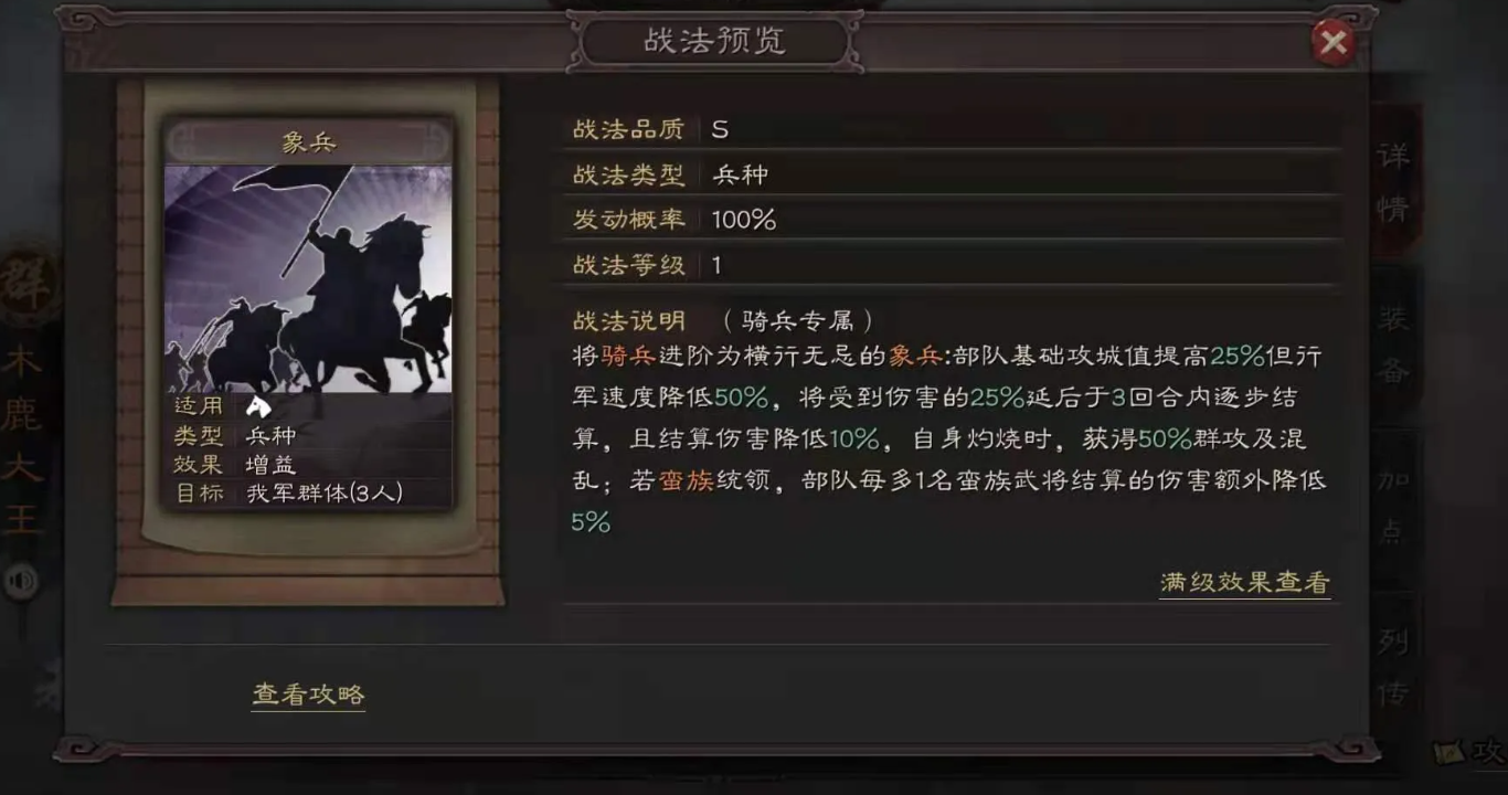 三国志战略版贾诩适合什么战法