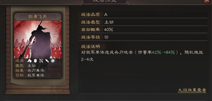 三国志战略版许褚如何培养