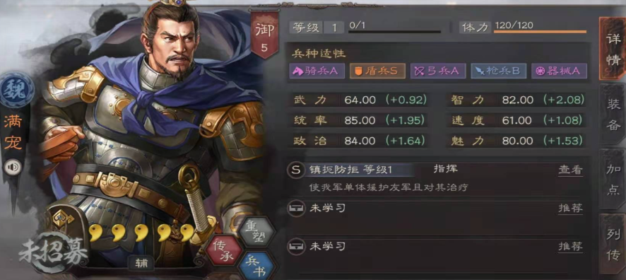 三国志战略版许褚如何培养