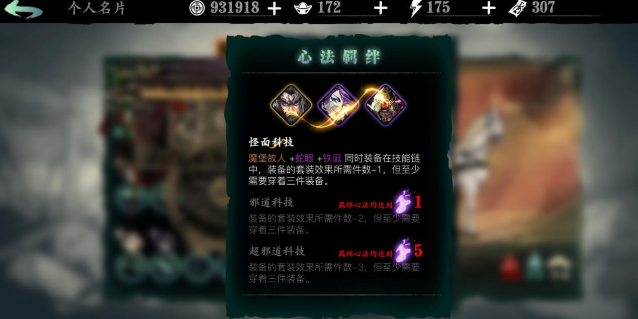 影之刃3医者传承是什么