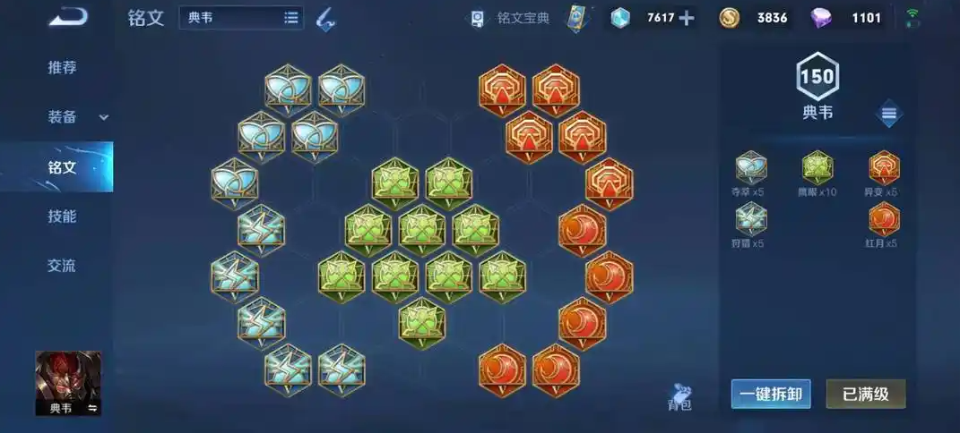王者荣耀典韦最能上分的出装是什么