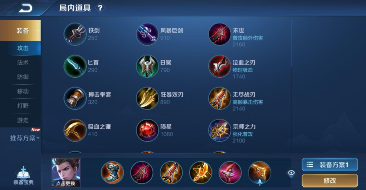 王者荣耀狄仁杰铭文和出装怎么搭配