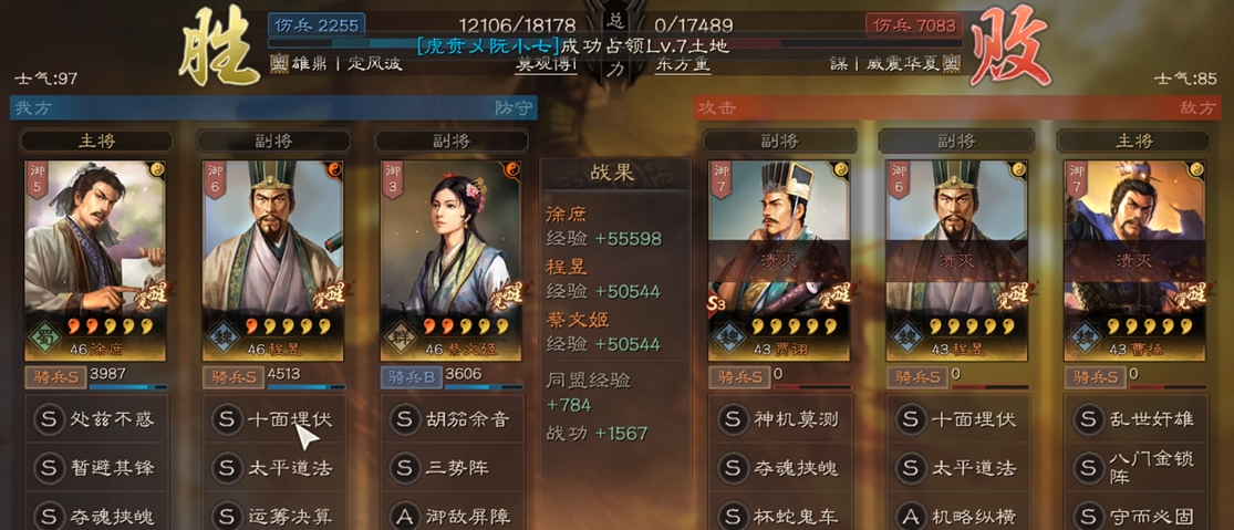 三国志战略版伤兵怎么产生