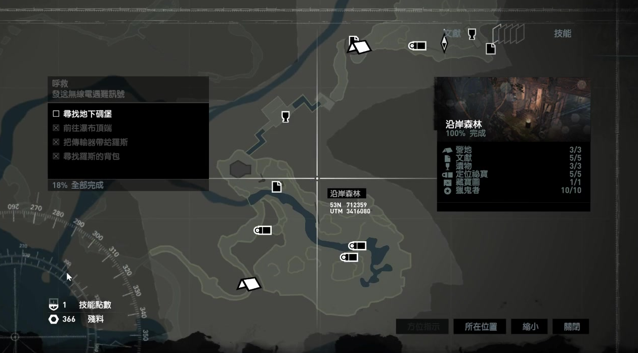 古墓丽影9沿岸峭壁怎么进去