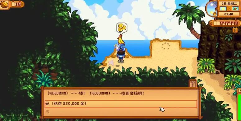 星露谷物语姜岛怎么开