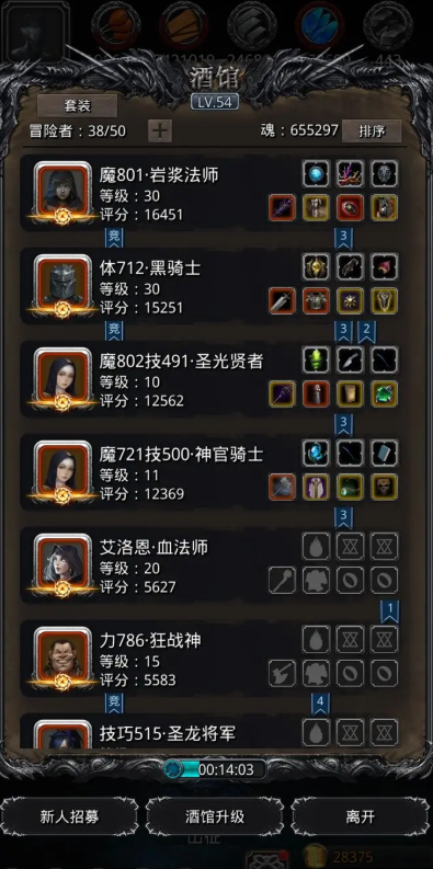 地下城堡2黑曜石巨人怎么打