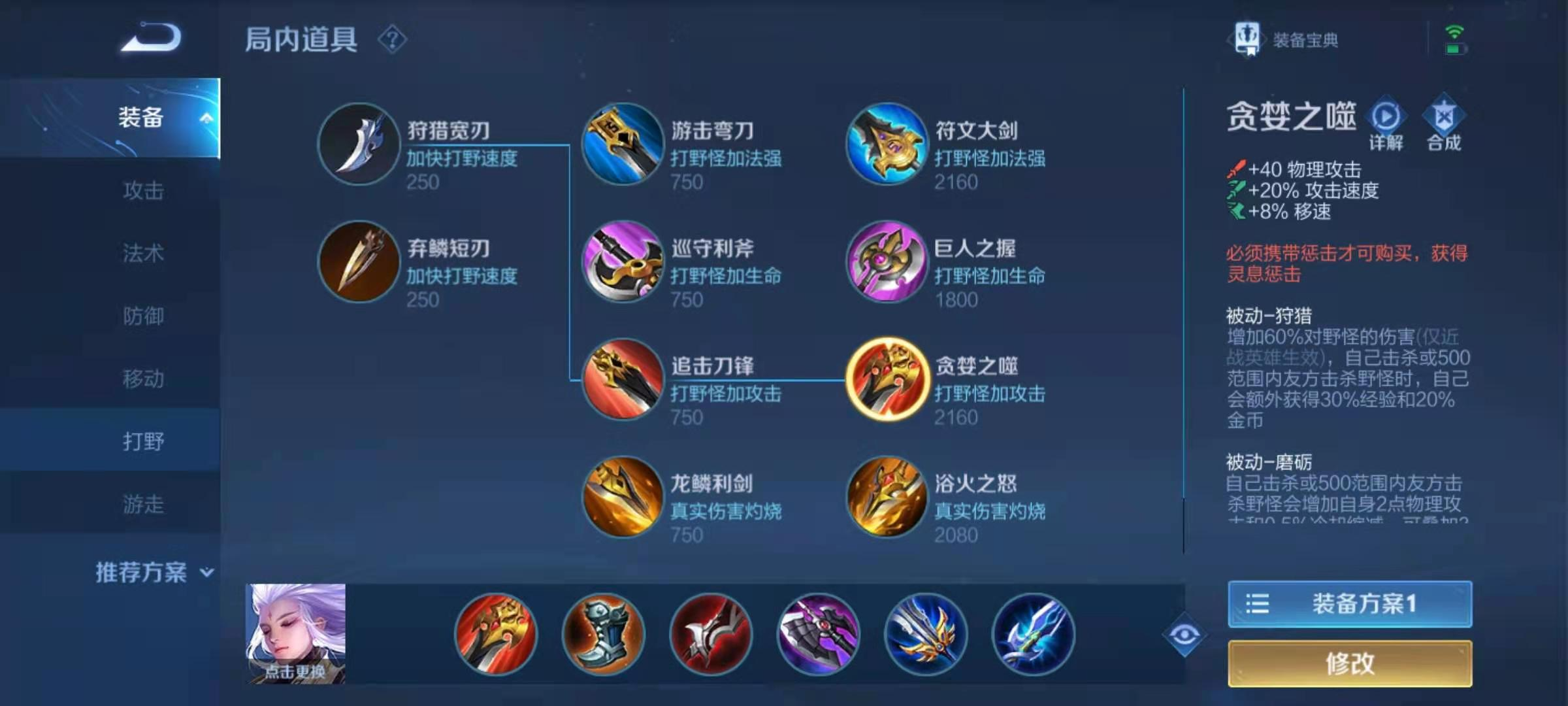 王者荣耀云中君出装铭文怎么搭配
